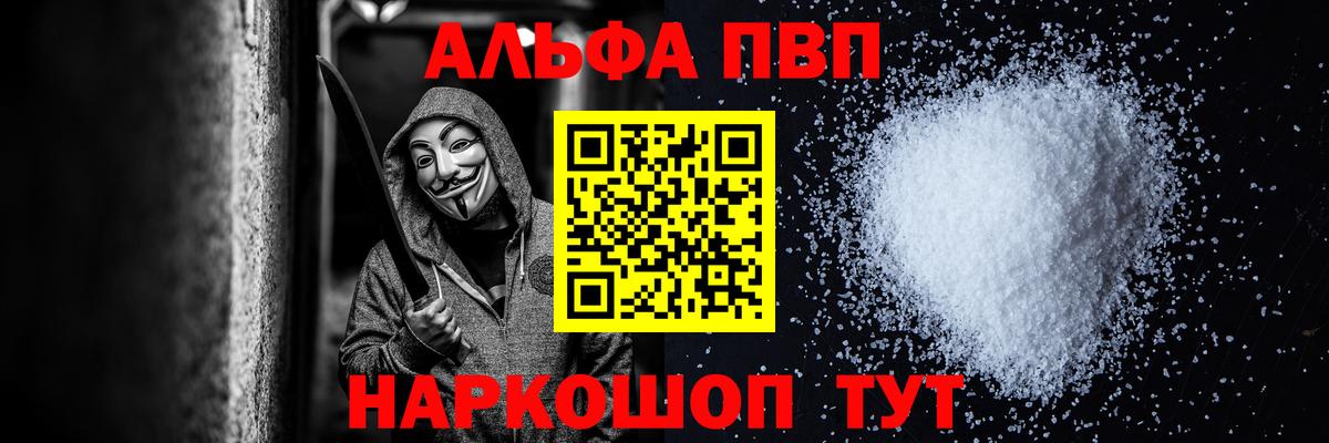 Alpha PVP Crystall Обнинск