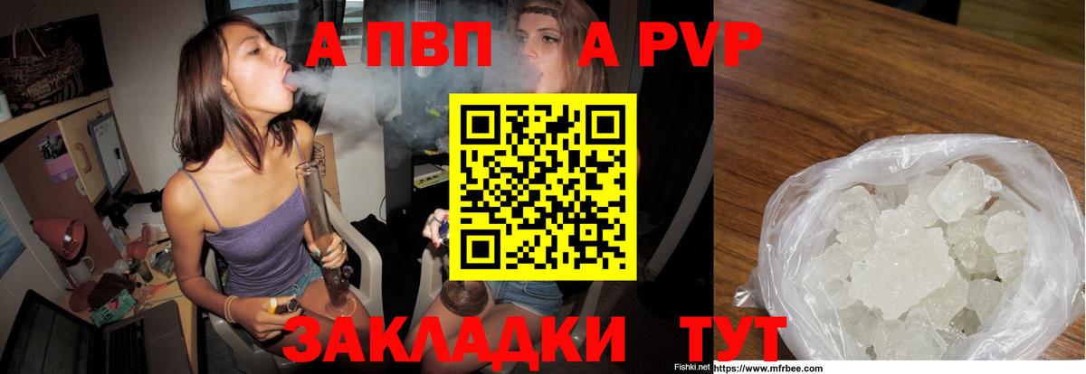 A-PVP  как найти наркотики  APVP крисы CK  Обнинск  Вход с VPN  Альфа ПВП VHQ  Alpha-PVP Crystall 