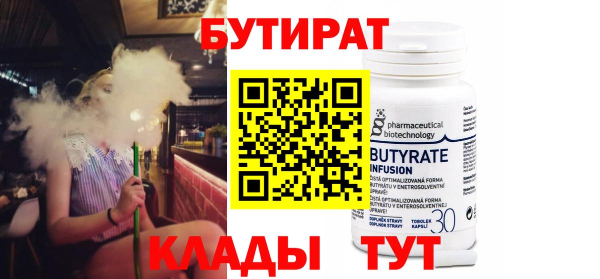 Метамфетамин  МЕФ  Альфа ПВП  Масло ТГК  ГАШ  Вход с VPN  Марихуана  Обнинск  Наркошоп  Конопля  Кокаин 