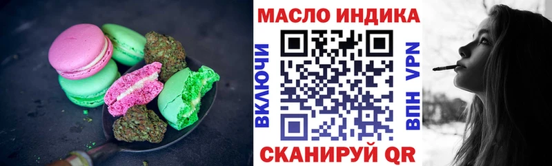 Печенье с ТГК марихуана  Обнинск 