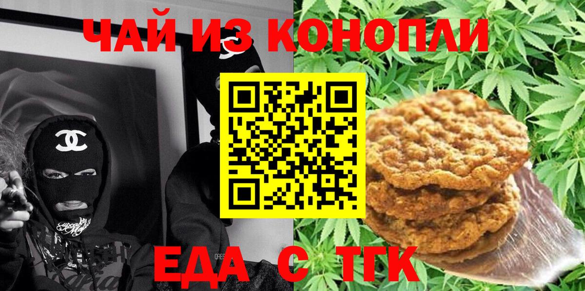 Обнинск  Canna-Cookies марихуана  Вход с VPN 