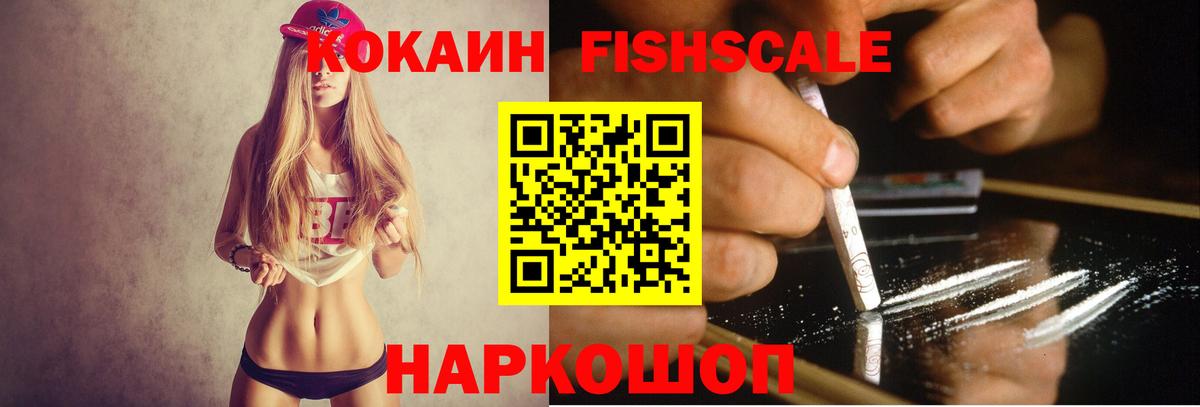 Кокаин  наркотики  Обнинск  Кокаин Эквадор  Вход с VPN 