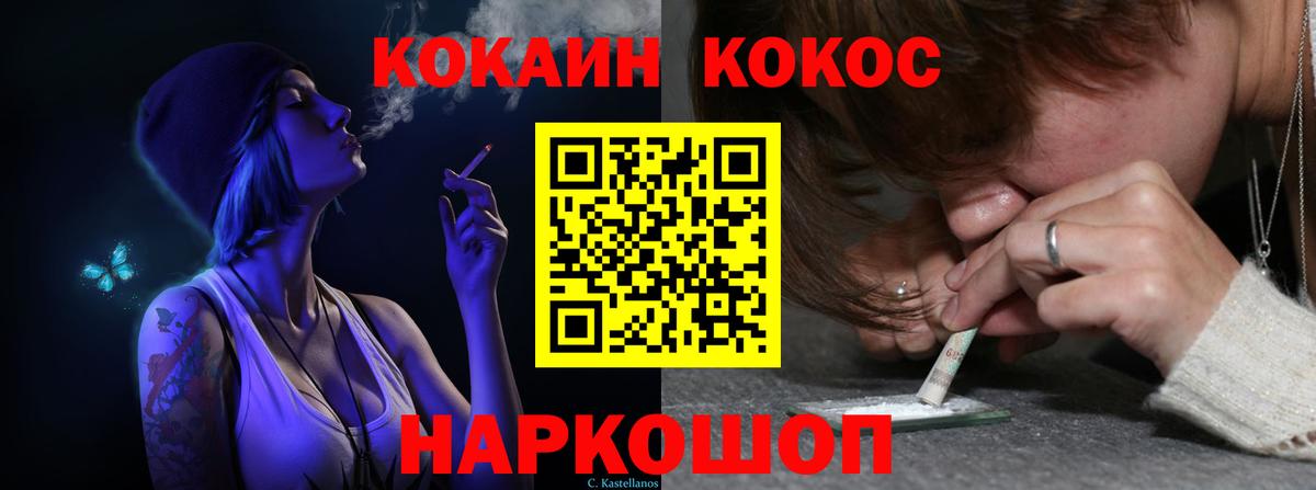 COCAIN Columbia Обнинск