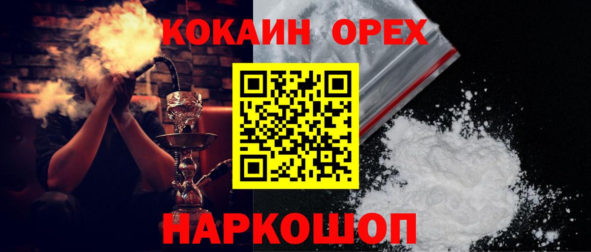 COCAIN Колумбийский Обнинск