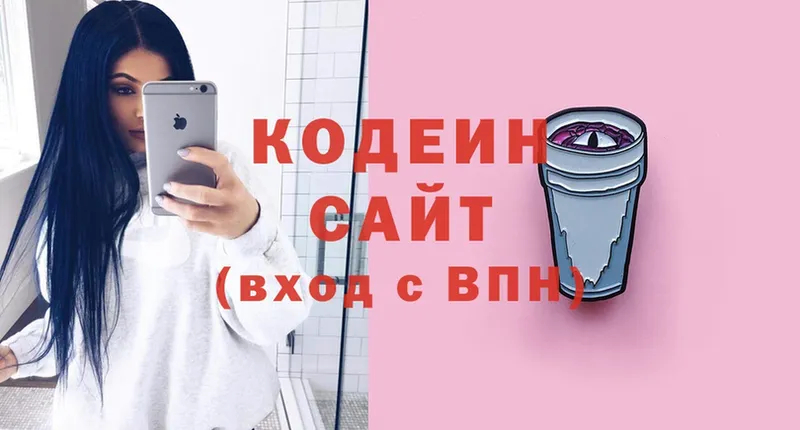 дарк нет официальный сайт  Обнинск  Кодеиновый сироп Lean Purple Drank  цена наркотик 