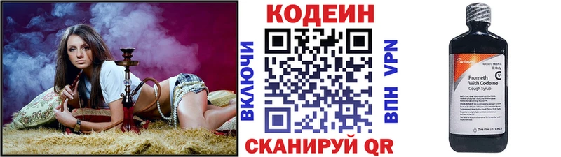 Codein Purple Drank  гидра как зайти  Обнинск  купить закладку 