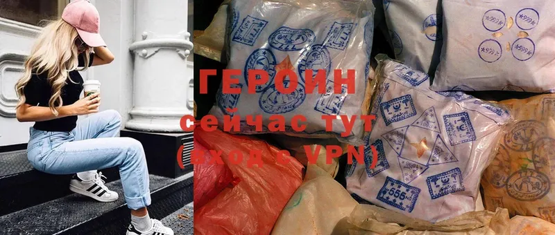 Героин Heroin  Обнинск 