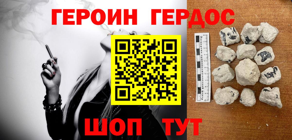 Обнинск  ГЕРОИН афганец  Вход с VPN 