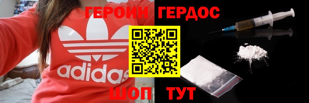 Героин VHQ  Обнинск 