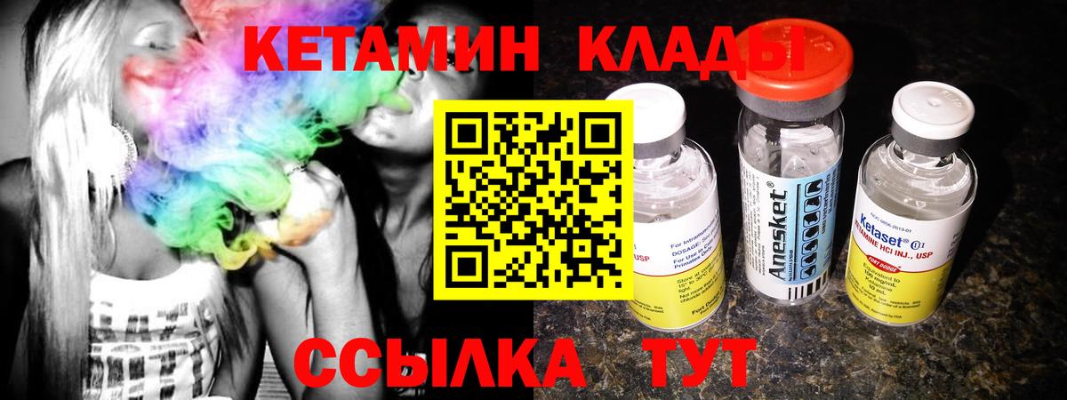 КЕТАМИН VHQ  Обнинск  Кетамин ketamine 