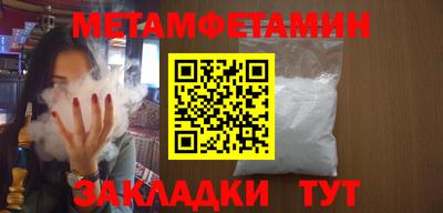 первитин Жуковский