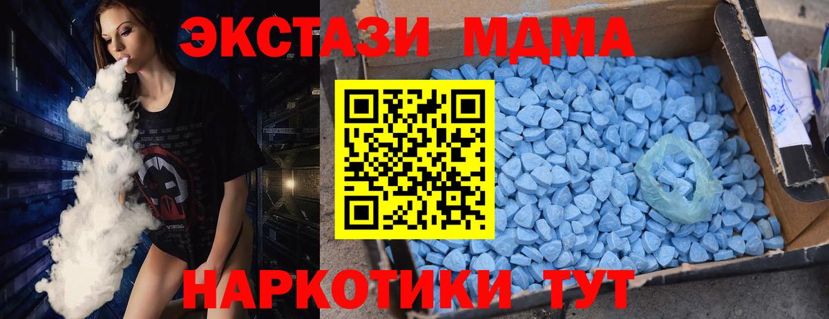 Обнинск  МДМА молли  Вход с VPN  MDMA Molly 