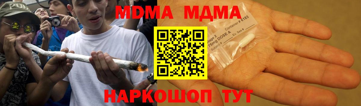 MDMA молли  Обнинск  MDMA crystal 