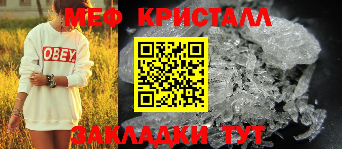 Меф мяу мяу мука Обнинск