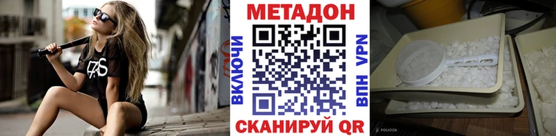 Метадон белоснежный Обнинск