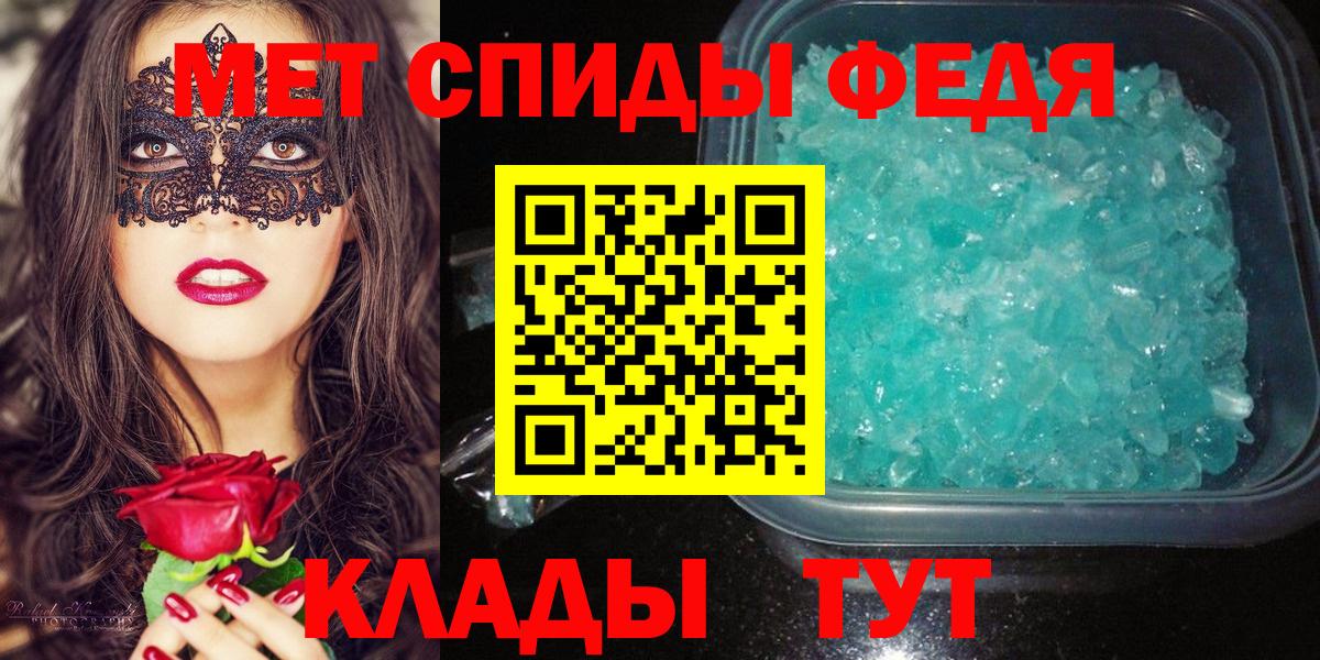 Первитин Methamphetamine  Вход с VPN  Обнинск 