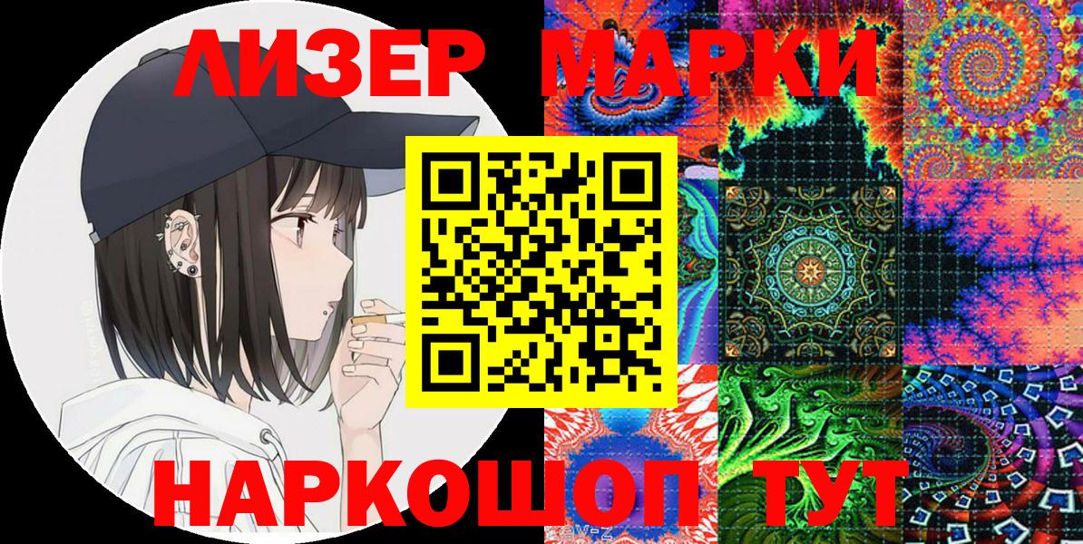 Наркотические марки 1500мкг  Обнинск  Марки N-bome  Наркотические марки 1500мкг 