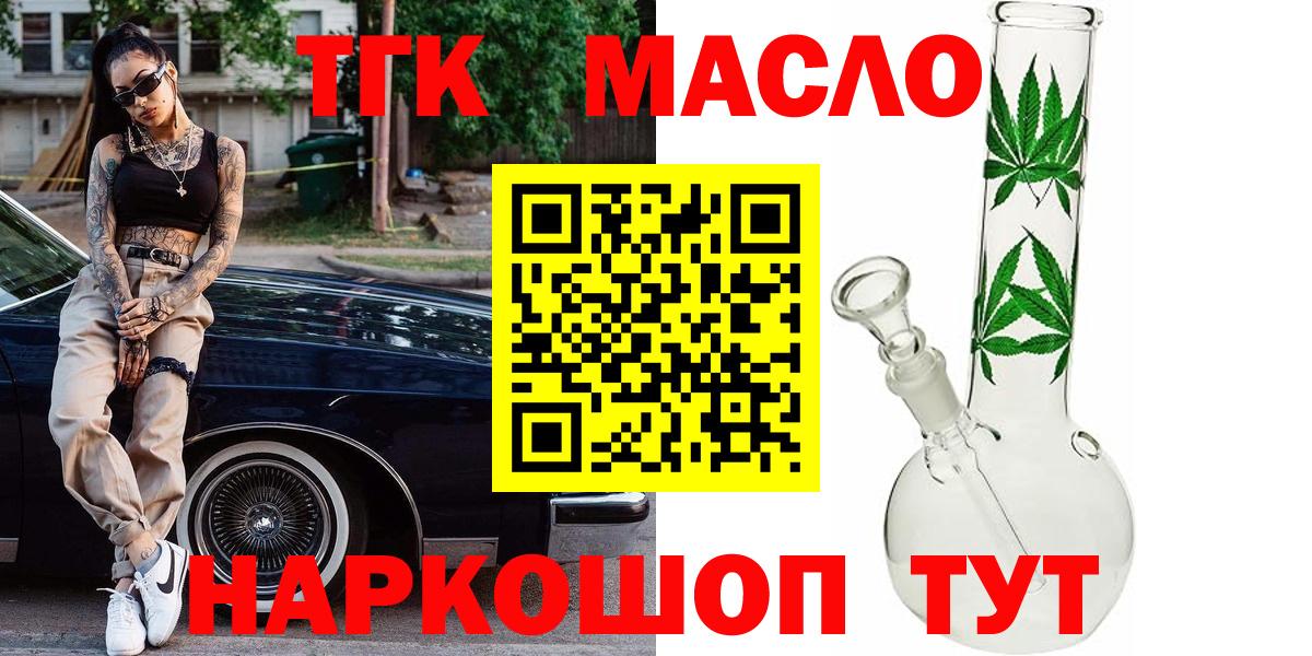 Дистиллят ТГК концентрат  mega рабочий сайт  Вход с VPN  Обнинск  Дистиллят ТГК THC oil 