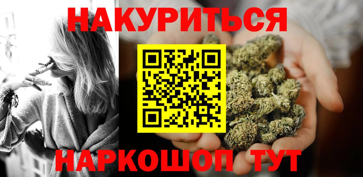 Канабис гибрид Обнинск